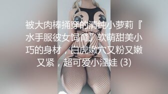 穿衣很风骚明媚的甜甜美少妇，被老公从楼道电梯口干到屋里，爆菊，看少妇的表情好像有点不悦！