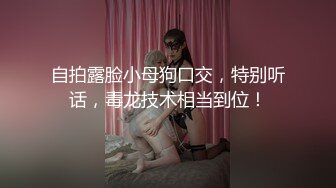 自拍露脸小母狗口交，特别听话，毒龙技术相当到位！