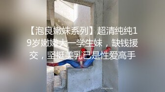 盗站最新流出民宅隔窗TP马尾辫无毛一线天嫩B美女学生妹家中欲望难耐脱掉内内三指疯狂自慰高潮抽搐瘫软了