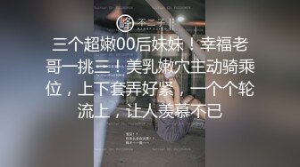 情趣炮椅房漂亮苗条妹子不停狂操亲吻，奶子大挺，架着笔直美腿，贴上去啪啪进击深入娇吟好销魂