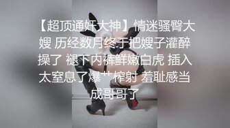 平时很保守正紧老婆，没有想到这么骚，先口最后撸射