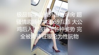 知名美乳網紅跟男友性愛影片流出5