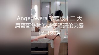 【OnlyFans】【逃亡】国产女21岁小母狗优咪强制高潮，拍摄手法唯美系列，调教较轻，视频非常好，女的也够漂亮 143