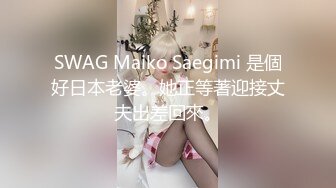 SWAG Maiko Saegimi 是個好日本老婆。她正等著迎接丈夫出差回來。