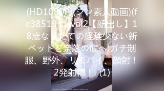 (HD1080P)(えぽす)(fc3696067)返済避難中の下町妻　認知症で心配するお婆ちゃんの前で見せつけ、喘ぎ声を押しころせずに漏れてしまって、、、  (1)