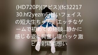 (HD720P)(アビス)(fc3221730.hf2yezm6)甘いフェイスの短大生ちゃん。エッチなゲームで初めての経験...静かに感じる姿に興奮し寝バック激ピス射精両想い