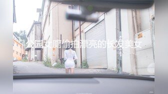 公园女厕偷拍漂亮的长发美女