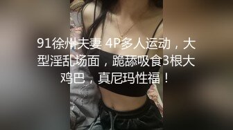 小区楼下在她老公车上先车震 在转战室内无套猛操长腿肥臀淫荡骚逼