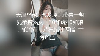 小龍君北上多人抽插緊穴輪幹火车 (下,推荐) 