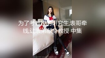 稀有资源破解整型美容医院摄像头监控偷拍极品大奶纹身网红脸美女女阴部整形，麻醉后任人摆布