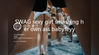 SWAG sexy girl smashing her own ass babyfeyy