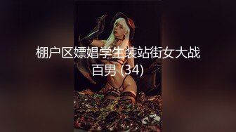 91沈先森嫖娼大师带你找外围，性感美腿素质美女，洗完澡近距离特写舔屌口交，上位骑乘猛操晃动大奶子