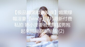 清纯水嫩的大学美女被猥琐眼镜男带回出租屋用超大振动棒搞得淫水直流后再狠狠抽插,这种玩法迟早要被操坏!