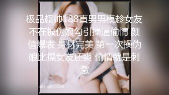 东莞高一萝莉妹子又紧又嫩，酮体粉嫩，爱不释手，干她带有情感融入太爽了！