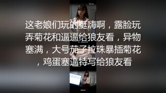 冒死爬窗偷窥邻居上高中的女儿回家洗澡身体发育的相当不错