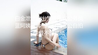 玲珑小巧，性欲极强！【唐婉】假JJ 瓶子 黄瓜，各种道具，插到喷，明明可以靠颜值，非要拼技术 (1)