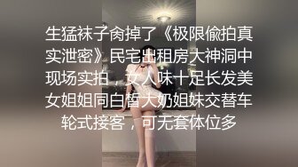 性感女神小姐姐风情销魂 笔直白皙大长腿娇躯苗条，吊带黑丝睡裙若隐若现好勾人口干舌燥抱紧啪啪狂插操穴