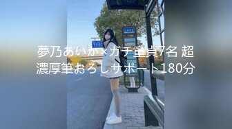 【浪游调教】原版调教男S原创大师付费群二，3万一个月包养的学生妹，一线天白虎穴 (3)