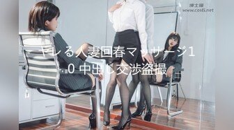 ヤレる人妻回春マッサージ10 中出し交渉盗撮