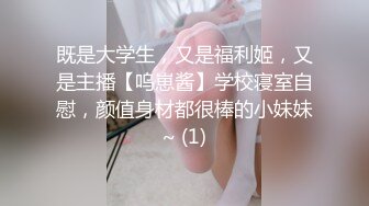 性感漂亮的大學美女假期兼職援交時碰到了一個絲襪控猛男，把美女的內褲都玩濕了，撕破絲襪幹的呻吟大叫