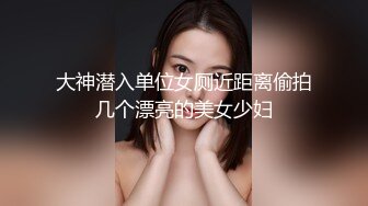 【强烈推荐】新闻系校花萱萱人前女神人后母狗，反差私密生活视频流出