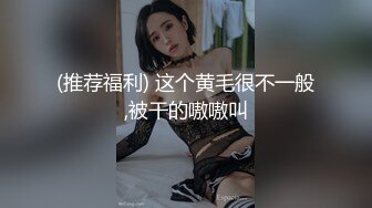 SWAG 两边插 劲爆 使用新玩具慰慰 从房间玩到厕所 妹妹快要受不了啦