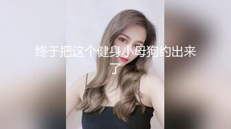 女朋友去洗浴中心松骨，技师穿黑丝勾引我没办法，只能拿女朋友发泄一下，全程不敢叫出声！陌生环境紧张刺激！