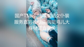 情色主播 可了可爱无爱爱