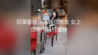 狂草露脸淫荡骚货炮友 女上位夹吊打桩猛抽