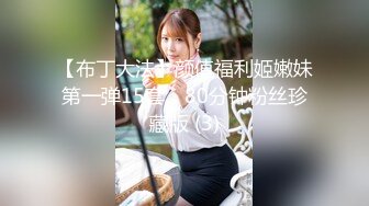 《魔手外购极品CP》酒吧女厕定点偸拍一波接一波美少妇和漂亮小姐姐方便~都挺讲究卫生的高高撅起大屁股嘘嘘 (2)