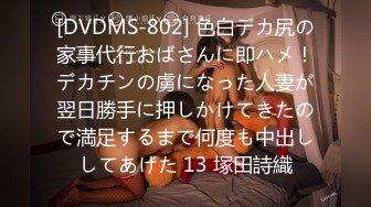 扣扣传媒 fsog-105 禁慾一个月的女孩有多可怕-vita