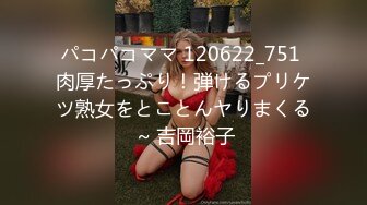 パコパコママ 120622_751 肉厚たっぷり！弾けるプリケツ熟女をとことんヤりまくる ~ 吉岡裕子