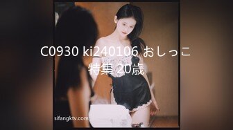 C0930 ki240106 おしっこ特集 20歳