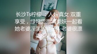 小吴老师：王老师也被你操过了 是吧，你快来顶死吴老师好不好，做我的跳蛋，这是洞房花烛夜的造型呀，摁讨厌，人家喜欢