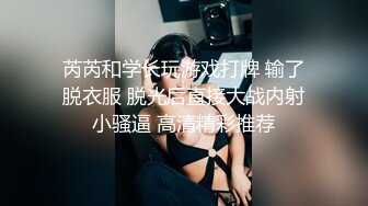 探花新片 无情的屌白嫩小姐姐来相伴，倒立口交，後入干瘫软一直呻吟，打桩机体力过人