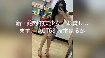 高颜值气质美女与男友性爱