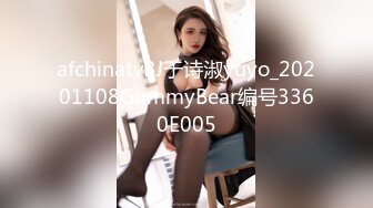 afchinatvBJ于诗淑yuyo_20201108GummyBear编号3360E005