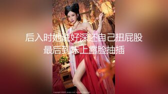 沉迷于18cm大鸡巴的极品身材舞蹈御姐女神！