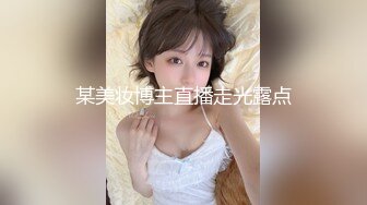 【91真实约妹】泡良大佬约操良家女神，超清4K设备偷拍，套路满满哄得妹子好开心接手第二炮