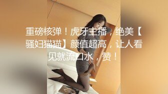 巨乳御姐【AV小甜】乳型超完美超白的两只水牛奶，手指头自慰，呻吟声脆脆的 好诱惑！