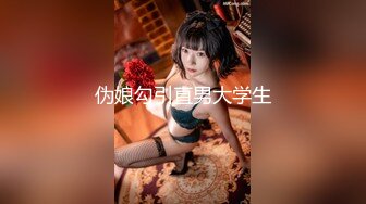 【极品性爱震撼泄密】大屌富二代『上海大少爷』最强约炮极品女神各种玩弄舔屌内射骚逼 妖孽露脸