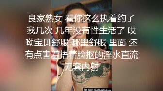 良家熟女 看你这么执着约了我几次 几年没有性生活了 哎呦宝贝舒服 哪里舒服 里面 还有点害羞捂着脸抠的淫水直流无套内射