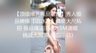 麻豆传媒 MD-025 爆裂黑丝痴女下属 丝袜调情爆操 强制骑乘抽插