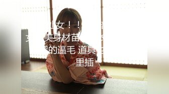 超牛逼约炮高手【金逸全国探花】震撼首操 真实约炮高颜值体操俱乐部小姐姐 无套内射“插我 好烫 ”