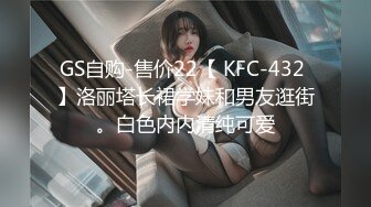 扣扣传媒 fsog-071 榜一老板线下输出性感女主播-小敏儿