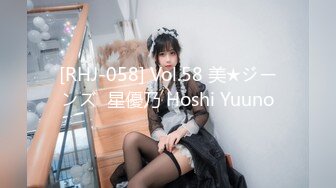 [RHJ-058] Vol.58 美★ジーンズ  星優乃 Hoshi Yuuno