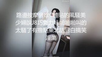 化妆品骚娘们 拉个尿尿像是被艹爽的样子，啊嗯呀呀 一脸舒服的表情！