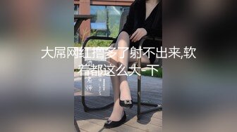 网红女神 极品白虎名器01年在校大学生 米娜学姐 剧情粉红小护士特殊检查 肉棒理疗 阳具速肏嫩穴爆浆