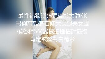 《极品CP魔手外购》大胆坑神潜入商场舞蹈工作室女公厕独占一个坑位隔板缝中连续偸拍 各种小姐姐方便美女脱个精光拉稀 (4)