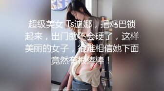 广东酒吧高颜值性感陪酒美女床战异国大屌猛男,逼毛稀疏,身材匀称,边操边自拍,最后还把美女无套内射了.这一炮没少花钱!